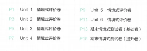 新版三四五六年级上册英语试卷,含:单元卷+期中卷+期末卷(冀教版)-第1张图片-四季读书网