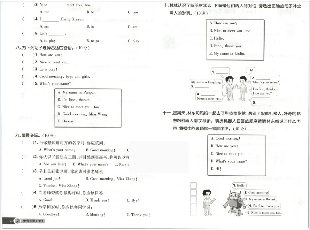 新版三四五六年级上册英语试卷,含:单元卷+期中卷+期末卷(冀教版)-第3张图片-四季读书网