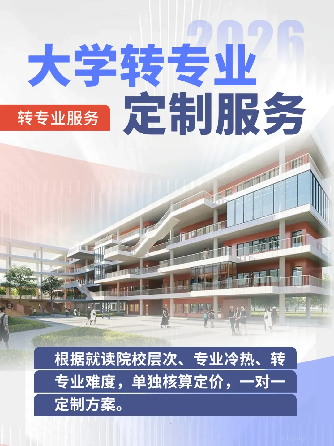 10月高考热点事件:高招报名、三大招飞启动、港澳高校内地招生启动……-第15张图片-四季读书网
