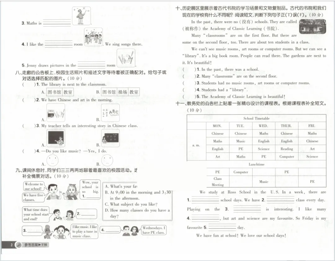 新版三四五六年级上册英语试卷,含:单元卷+期中卷+期末卷(冀教版)-第6张图片-四季读书网