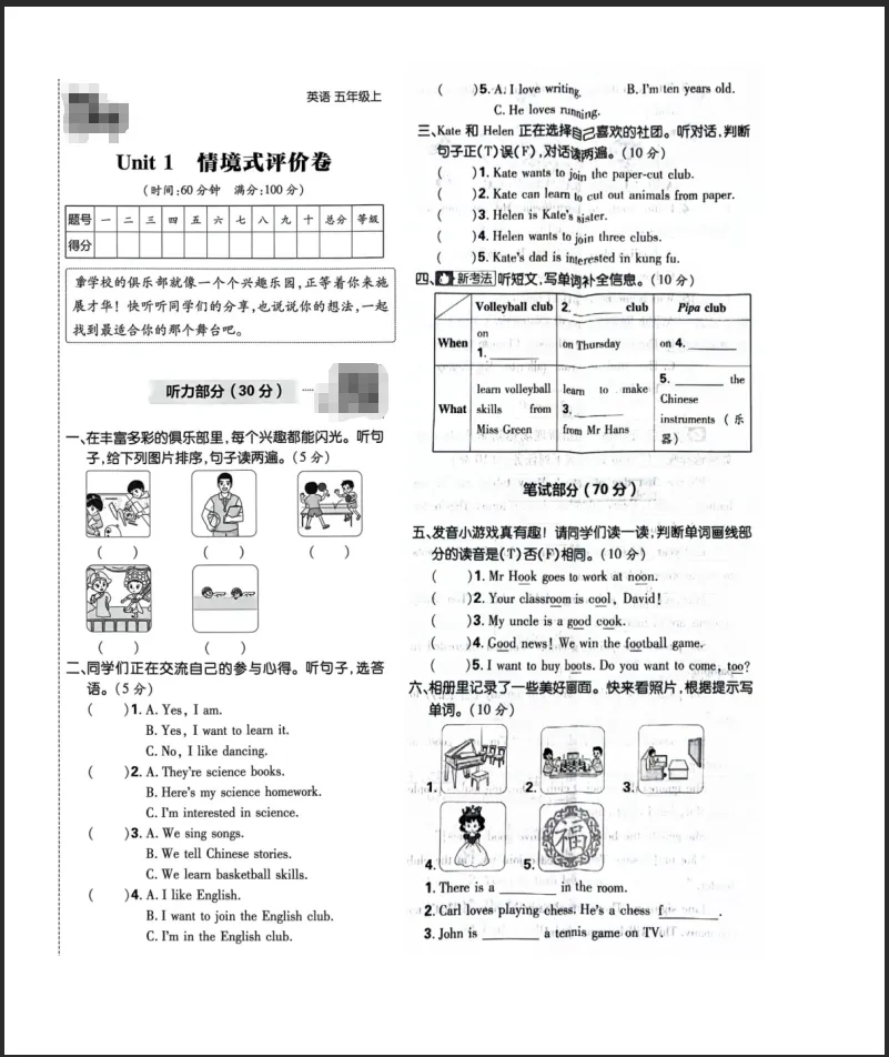 新版三四五六年级上册英语试卷,含:单元卷+期中卷+期末卷(冀教版)-第8张图片-四季读书网