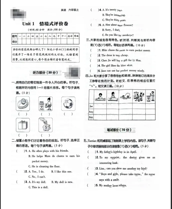 新版三四五六年级上册英语试卷,含:单元卷+期中卷+期末卷(冀教版)-第11张图片-四季读书网
