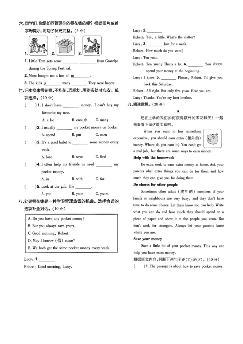 新版三四五六年级上册英语试卷,含:单元卷+期中卷+期末卷(冀教版)-第12张图片-四季读书网