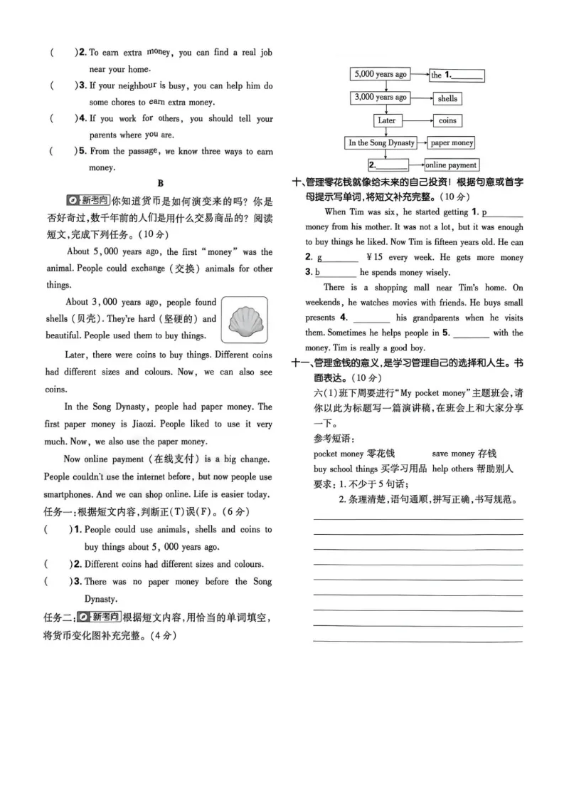 新版三四五六年级上册英语试卷,含:单元卷+期中卷+期末卷(冀教版)-第13张图片-四季读书网