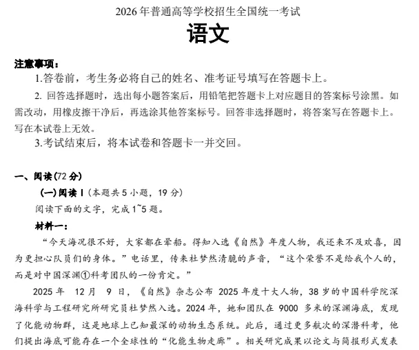 【广东高考】2008-2026年广东省高考全9科真题试卷及答案(语数英政史地物化生)-第3张图片-四季读书网 【广东高考】2008-2026年广东省高考全9科真题试卷及答案(语数英政史地物化生)-第3张图片-四季读书网