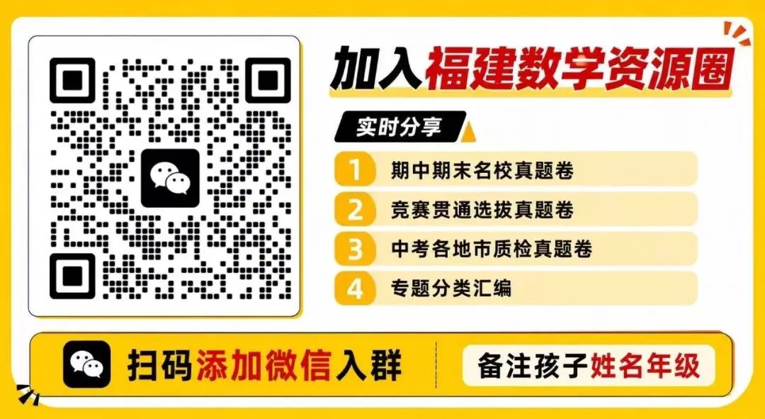 2026年福州第十六中学七年级数学试卷-第1张图片-四季读书网