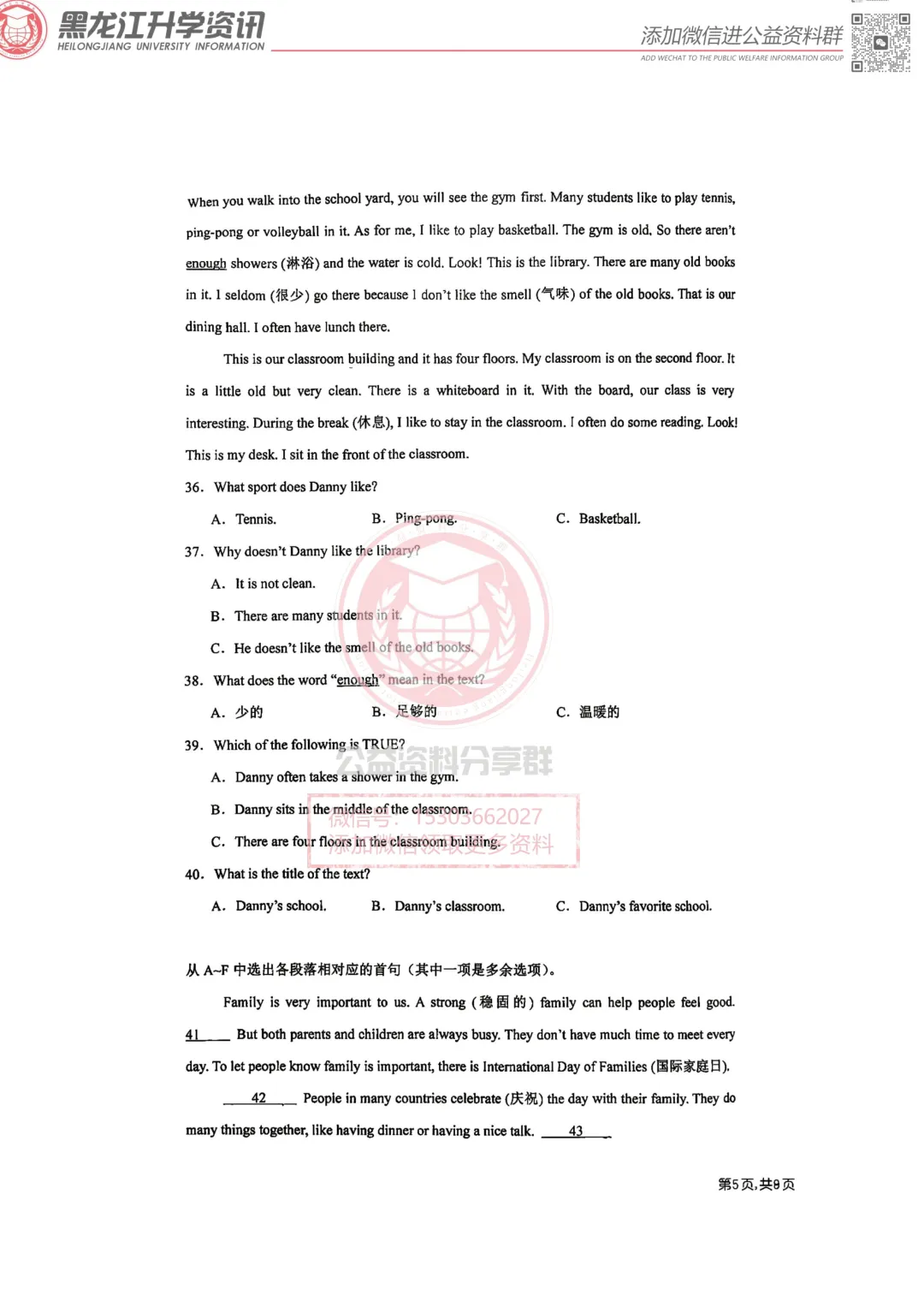 【初二/七上】2026年哈113七上英语培优试题(二)及答案0910-第7张图片-四季读书网