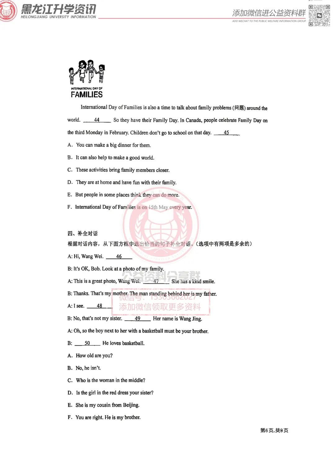 【初二/七上】2026年哈113七上英语培优试题(二)及答案0910-第8张图片-四季读书网