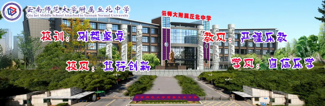 蓄力冲刺 圆梦中考——初中部知行思政大课堂(中考备考专题)第五期-第4张图片-四季读书网
