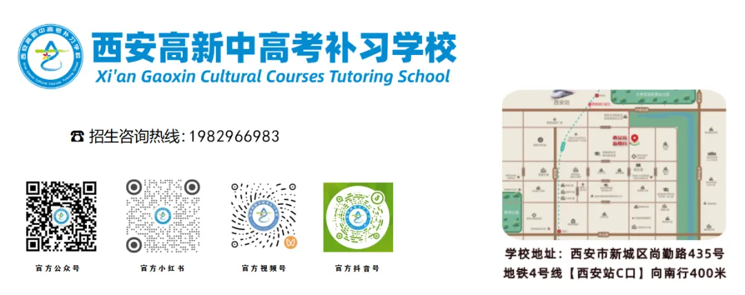 通知 | 西安高新中高考补习学校2026年国庆假期安全告家长书!-第4张图片-四季读书网