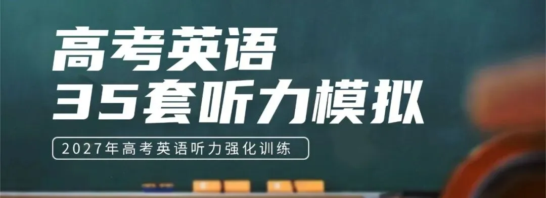 2027年黑龙江省高考报名流程发布!考生和家长要留意这些事......-第1张图片-四季读书网 2027年黑龙江省高考报名流程发布!考生和家长要留意这些事......-第1张图片-四季读书网