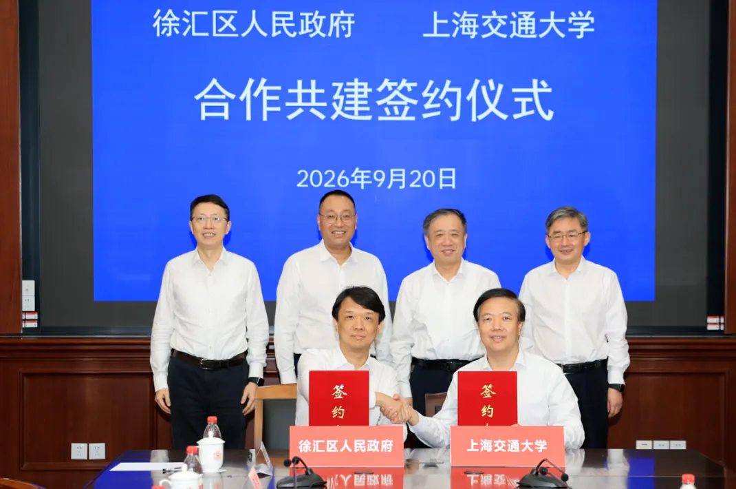 重磅!徐汇交大共建!长学制贯通能免中考吗?-第1张图片-四季读书网 重磅!徐汇交大共建!长学制贯通能免中考吗?-第1张图片-四季读书网
