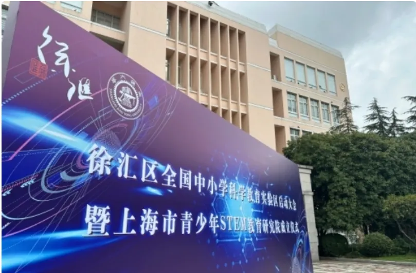 重磅!徐汇交大共建!长学制贯通能免中考吗?-第6张图片-四季读书网 重磅!徐汇交大共建!长学制贯通能免中考吗?-第6张图片-四季读书网
