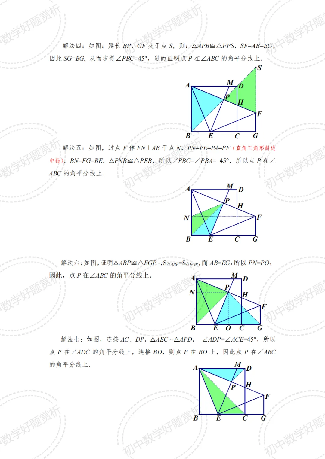 【经典题10】2024年海南省中考数学压轴题21、22题解法赏析-第12张图片-四季读书网