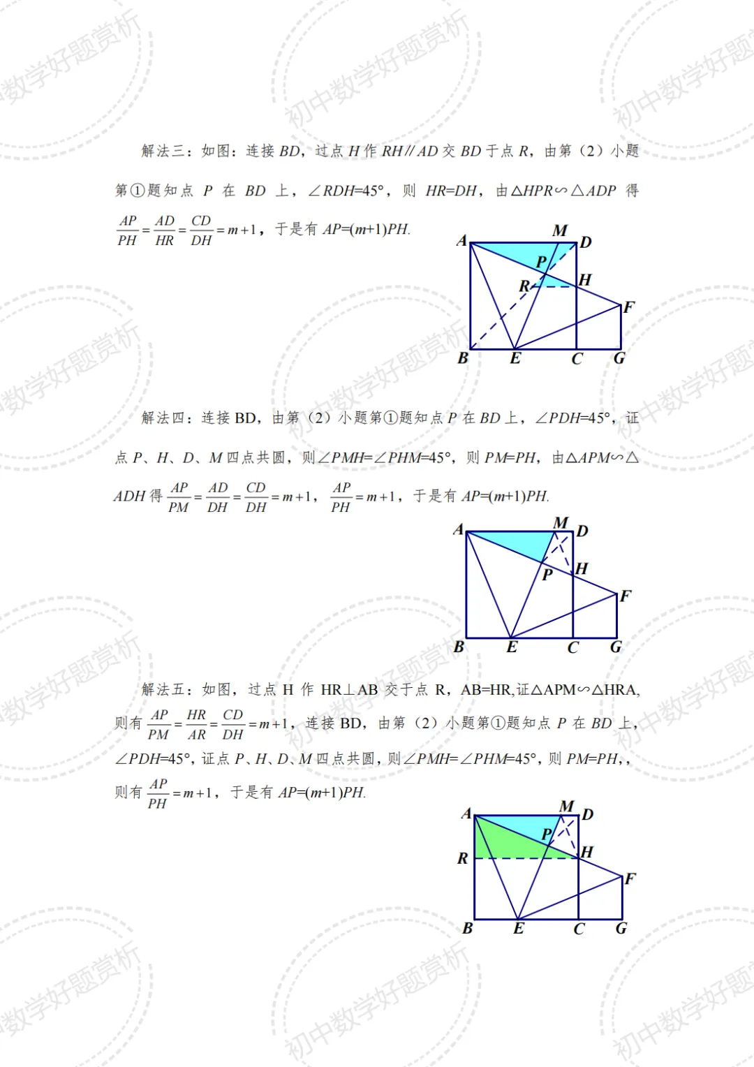 【经典题10】2024年海南省中考数学压轴题21、22题解法赏析-第15张图片-四季读书网