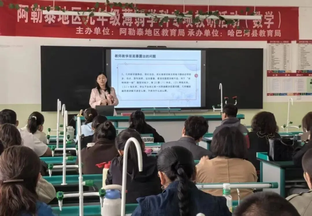 研析中考明方向 赋能备考提质效 ——徐玉秀名师工作室助力阿勒泰开展九年级数学专项教研-第9张图片-四季读书网