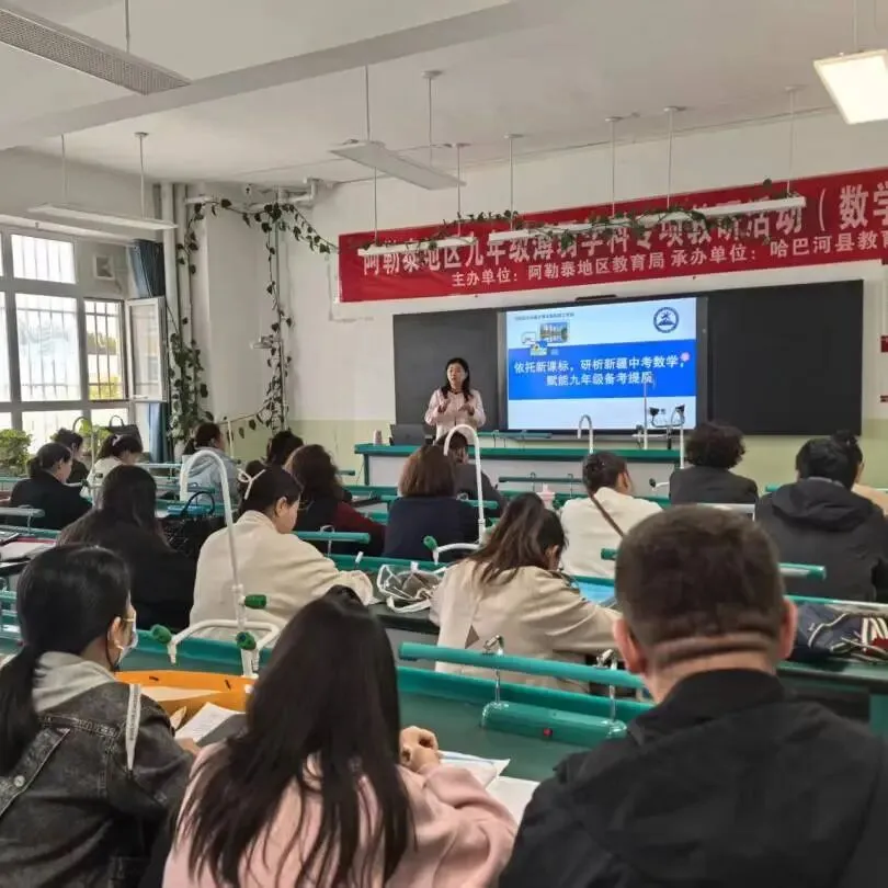 研析中考明方向 赋能备考提质效 ——徐玉秀名师工作室助力阿勒泰开展九年级数学专项教研-第11张图片-四季读书网
