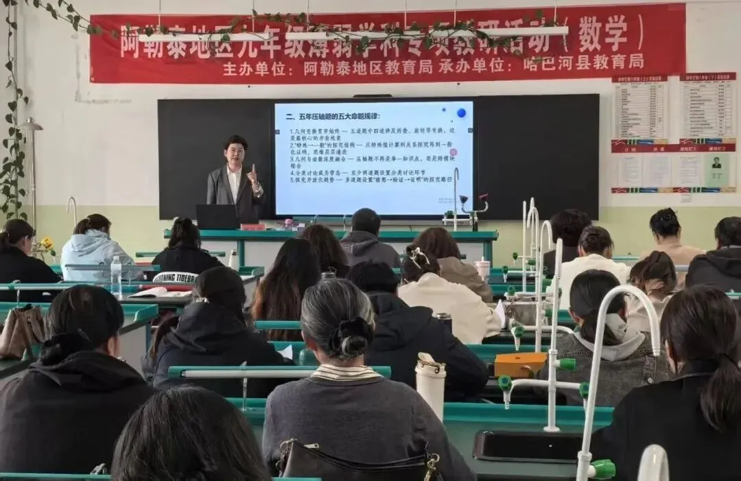 研析中考明方向 赋能备考提质效 ——徐玉秀名师工作室助力阿勒泰开展九年级数学专项教研-第14张图片-四季读书网