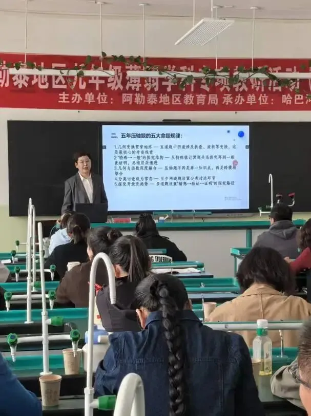 研析中考明方向 赋能备考提质效 ——徐玉秀名师工作室助力阿勒泰开展九年级数学专项教研-第16张图片-四季读书网