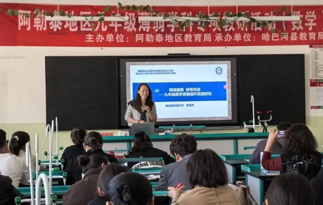 研析中考明方向 赋能备考提质效 ——徐玉秀名师工作室助力阿勒泰开展九年级数学专项教研-第18张图片-四季读书网