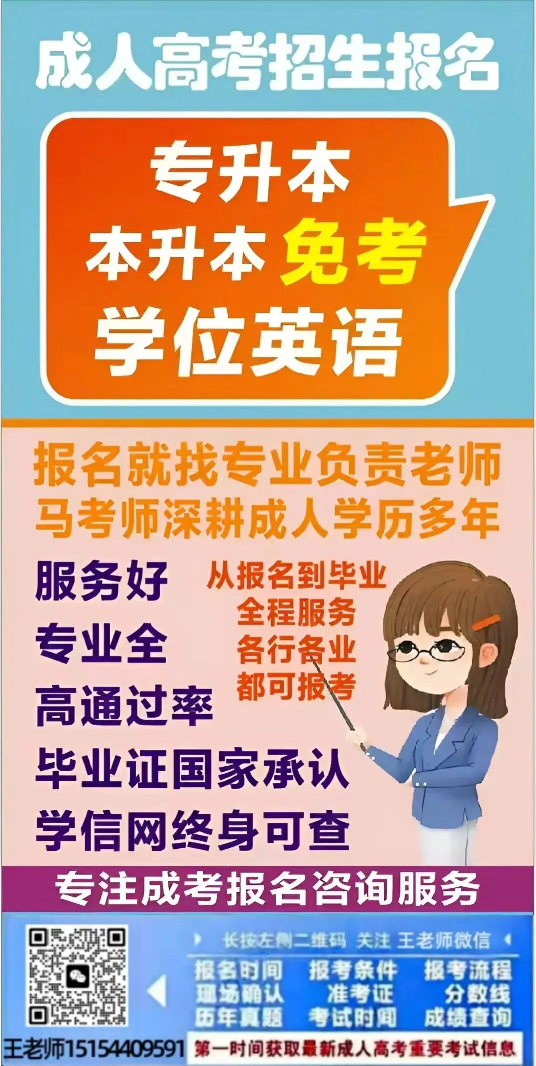 2026 年成人高考专升本《政治》预测卷及知识点解析-第1张图片-四季读书网