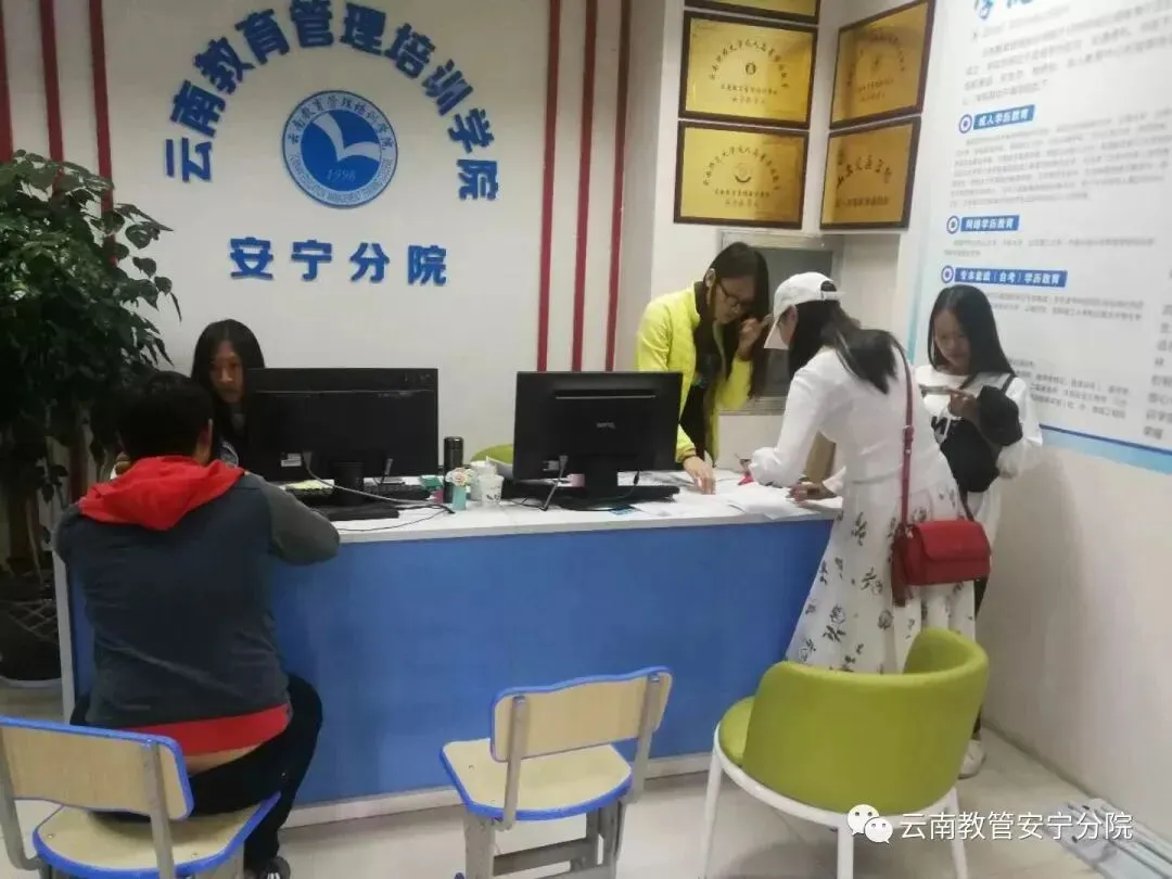 2026年云南省成人高考报考指南-第2张图片-四季读书网