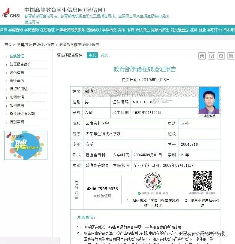2026年云南省成人高考报考指南-第6张图片-四季读书网
