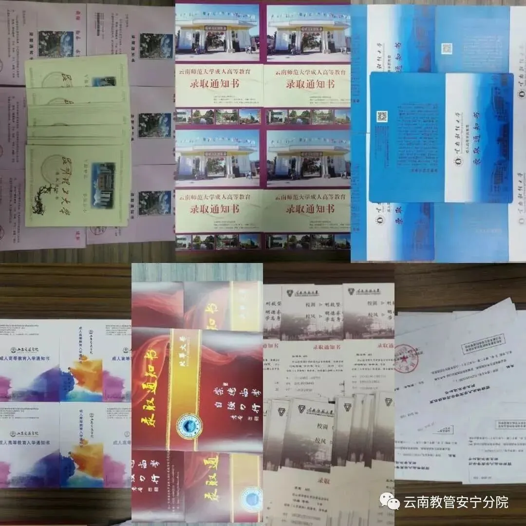2026年云南省成人高考报考指南-第7张图片-四季读书网
