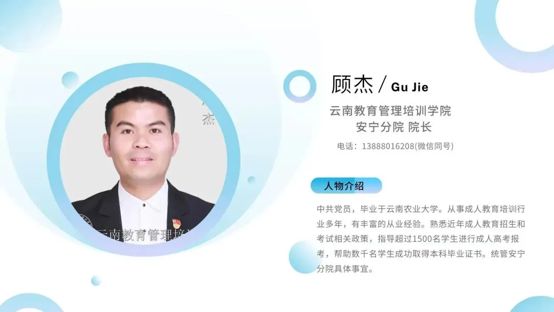 2026年云南省成人高考报考指南-第20张图片-四季读书网