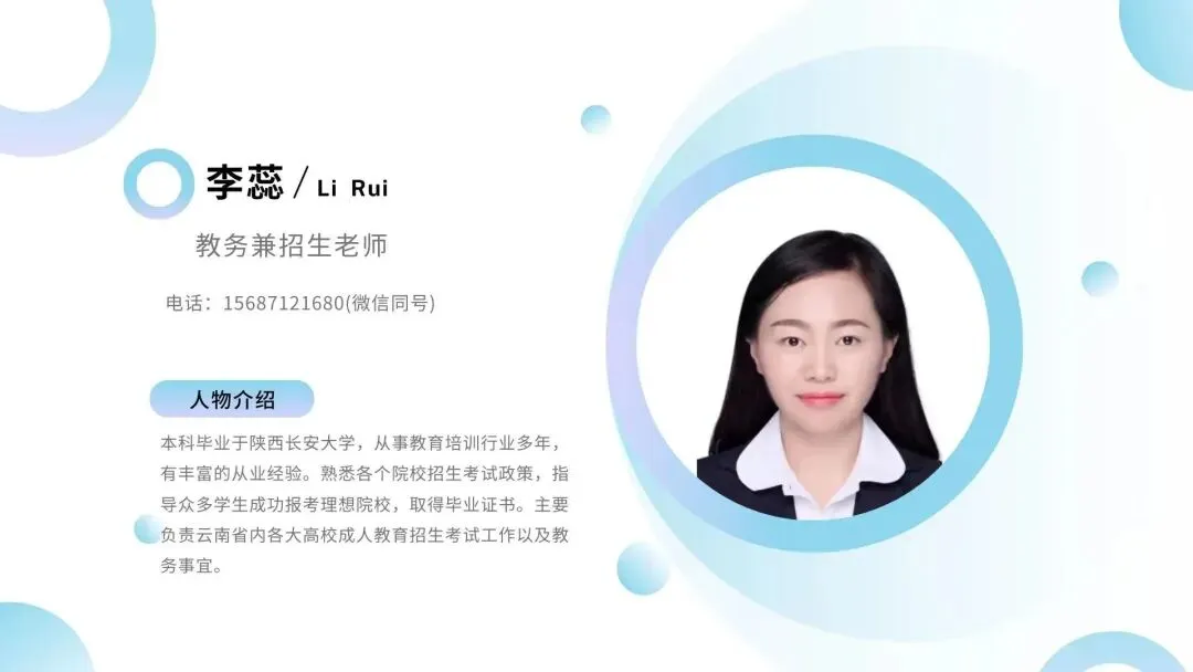2026年云南省成人高考报考指南-第21张图片-四季读书网