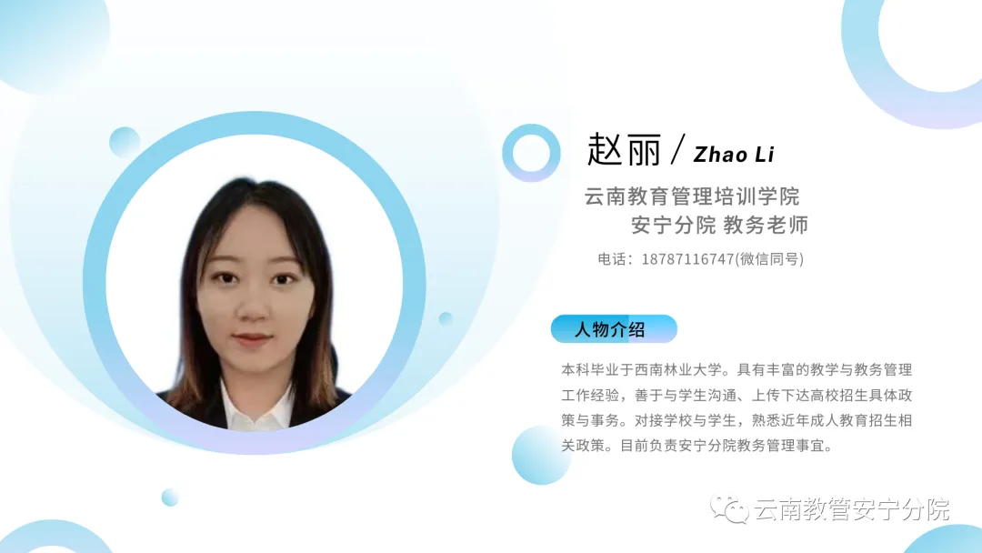 2026年云南省成人高考报考指南-第22张图片-四季读书网