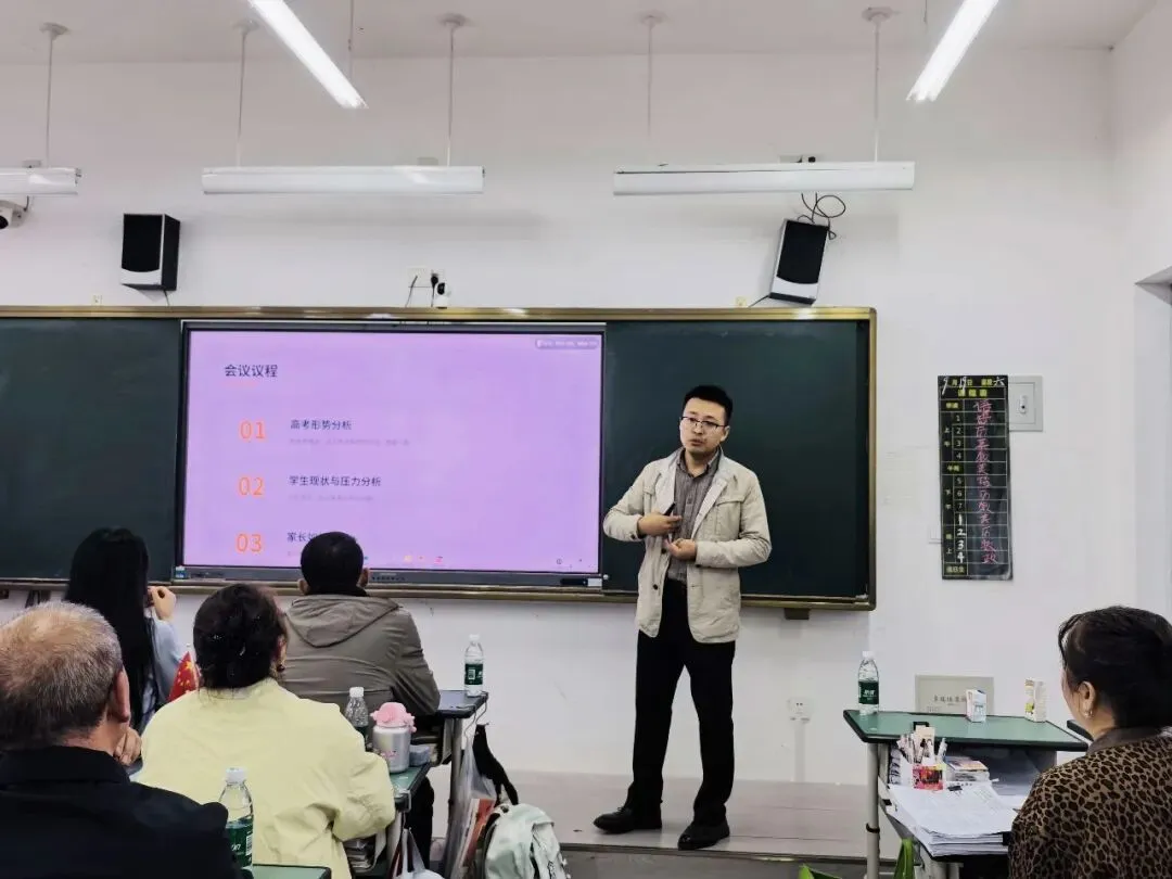 凝心聚力战高考,家校携手筑未来——汉中市杨河学校高三年级第一次家长会成功举办-第10张图片-四季读书网