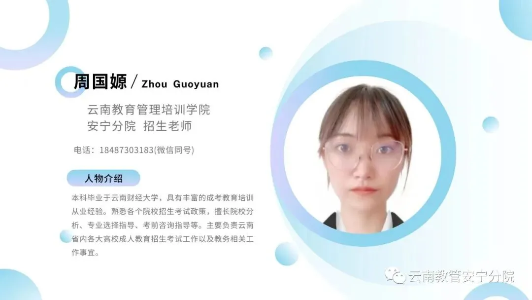 2026年云南省成人高考报考指南-第23张图片-四季读书网