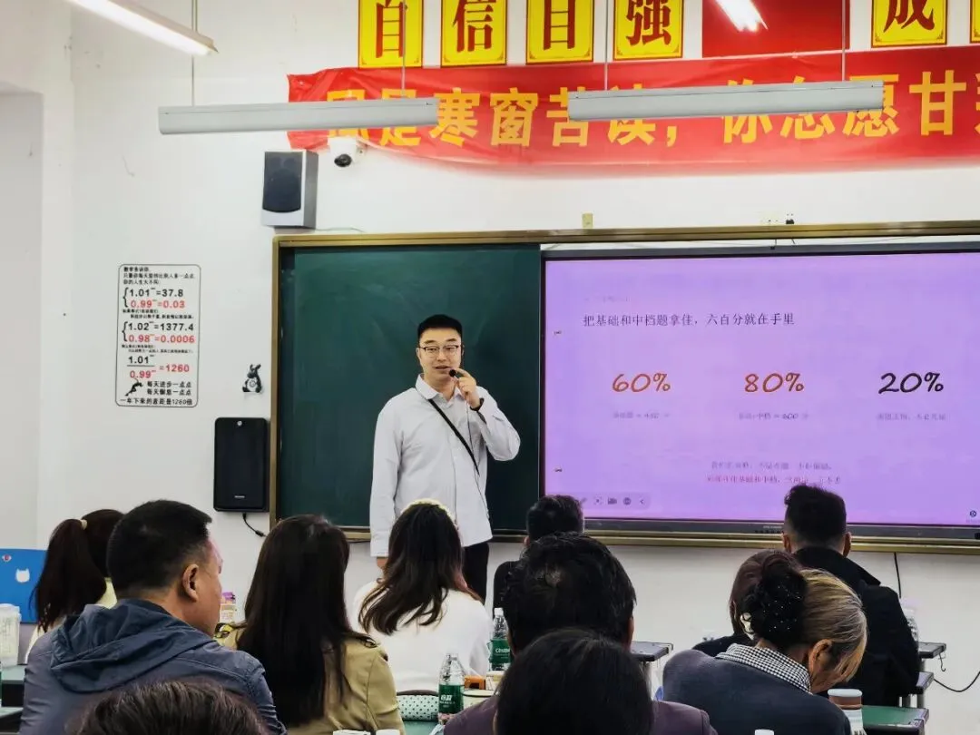 凝心聚力战高考,家校携手筑未来——汉中市杨河学校高三年级第一次家长会成功举办-第11张图片-四季读书网