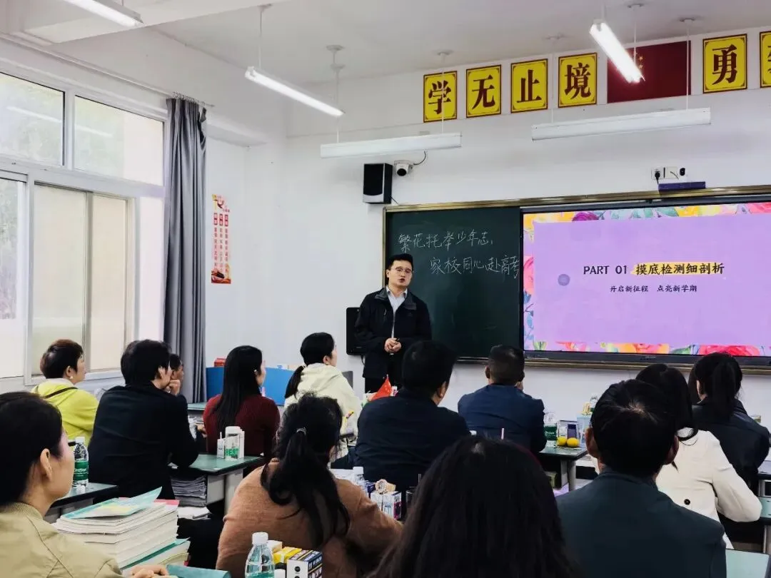 凝心聚力战高考,家校携手筑未来——汉中市杨河学校高三年级第一次家长会成功举办-第12张图片-四季读书网