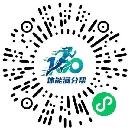 免费体验|中考体能训练,选靠谱场地、做看得见的进步!-第12张图片-四季读书网