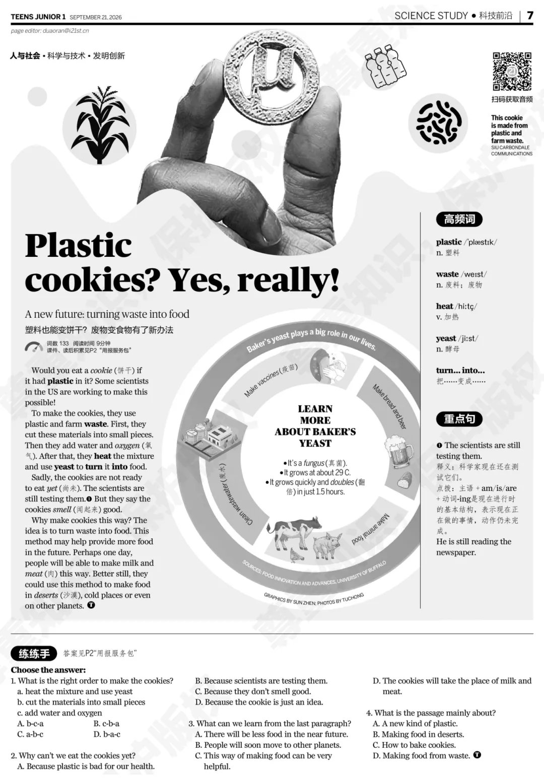 读后积累 | 初一总第938期:Plastic cookies? Yes, really!-第6张图片-四季读书网 读后积累 | 初一总第938期:Plastic cookies? Yes, really!-第6张图片-四季读书网