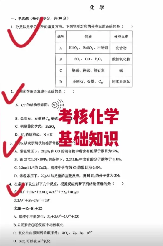 2027军考预考模拟卷/押题卷/历年真题/冲刺卷(可分享)-第2张图片-四季读书网 2027军考预考模拟卷/押题卷/历年真题/冲刺卷(可分享)-第2张图片-四季读书网