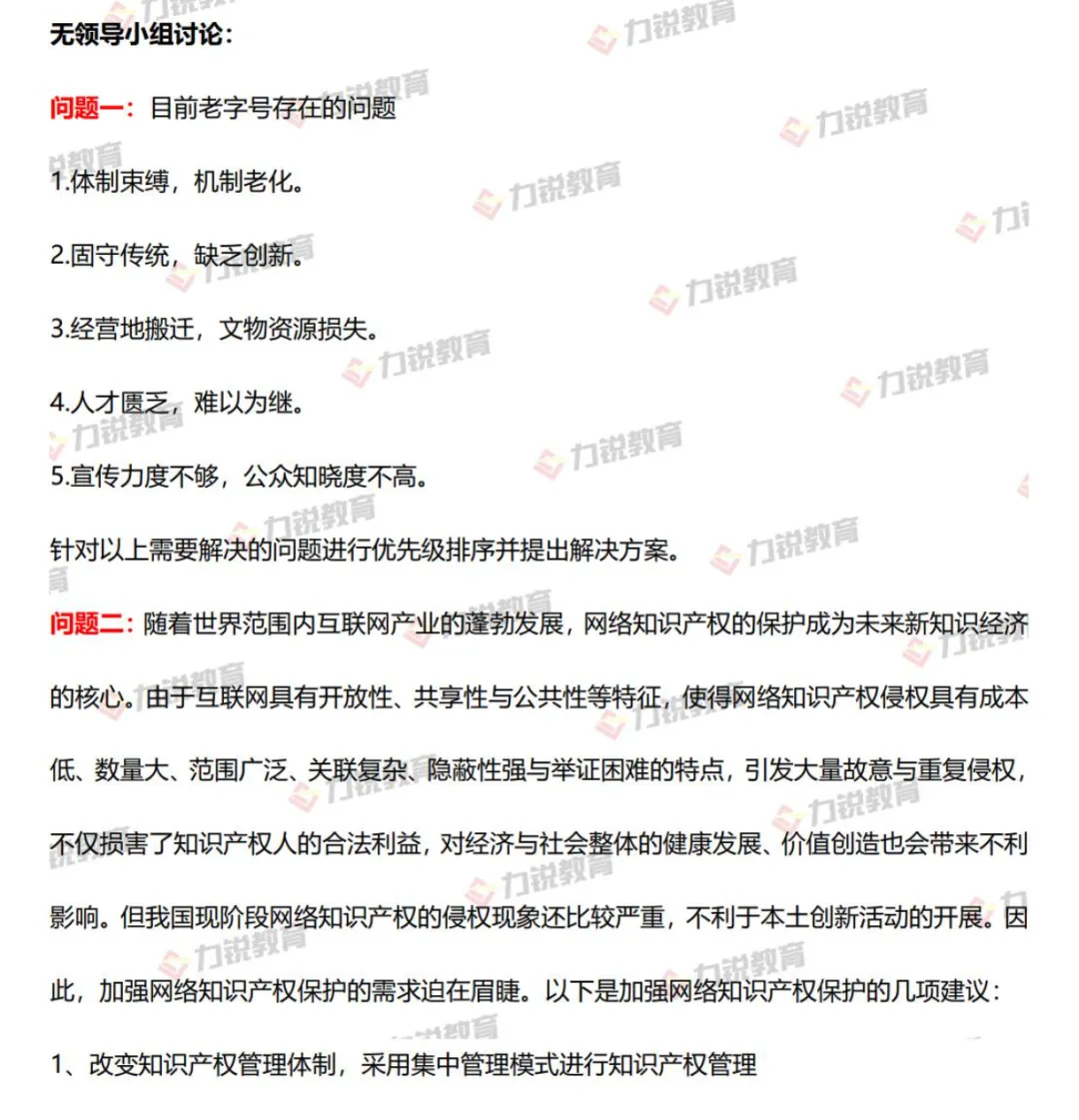 【福利】招商银行面试真题免费领取-第3张图片-四季读书网