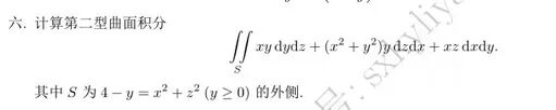 第二类曲面积分的四种考研题型及考研真题解析-第5张图片-四季读书网 第二类曲面积分的四种考研题型及考研真题解析-第5张图片-四季读书网