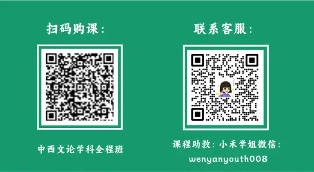 这是26文学考研真题中的文学的起源与批评的萌芽-第15张图片-四季读书网 这是26文学考研真题中的文学的起源与批评的萌芽-第15张图片-四季读书网