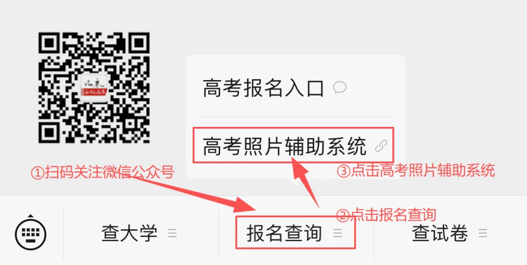 2027年山东高考报名证件照片辅助系统,支持人脸识别和证件照生成换装.在家即能做好照片!-第3张图片-四季读书网 2027年山东高考报名证件照片辅助系统,支持人脸识别和证件照生成换装.在家即能做好照片!-第3张图片-四季读书网