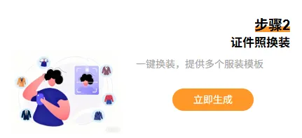 2027年山东高考报名证件照片辅助系统,支持人脸识别和证件照生成换装.在家即能做好照片!-第8张图片-四季读书网 2027年山东高考报名证件照片辅助系统,支持人脸识别和证件照生成换装.在家即能做好照片!-第8张图片-四季读书网