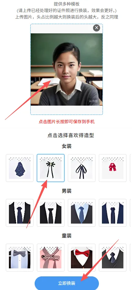 2027年山东高考报名证件照片辅助系统,支持人脸识别和证件照生成换装.在家即能做好照片!-第9张图片-四季读书网 2027年山东高考报名证件照片辅助系统,支持人脸识别和证件照生成换装.在家即能做好照片!-第9张图片-四季读书网