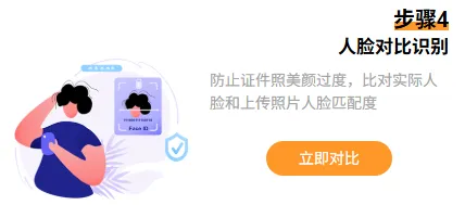 2027年山东高考报名证件照片辅助系统,支持人脸识别和证件照生成换装.在家即能做好照片!-第14张图片-四季读书网 2027年山东高考报名证件照片辅助系统,支持人脸识别和证件照生成换装.在家即能做好照片!-第14张图片-四季读书网