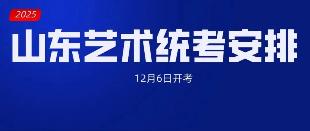 2027年山东高考报名证件照片辅助系统,支持人脸识别和证件照生成换装.在家即能做好照片!-第16张图片-四季读书网 2027年山东高考报名证件照片辅助系统,支持人脸识别和证件照生成换装.在家即能做好照片!-第16张图片-四季读书网