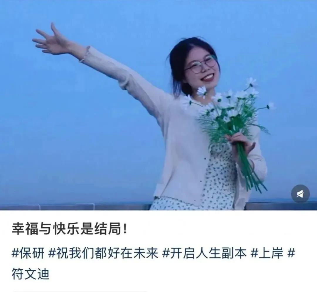 高考前被网暴的“百日誓师演讲”女孩,现在怎么样了-第3张图片-四季读书网