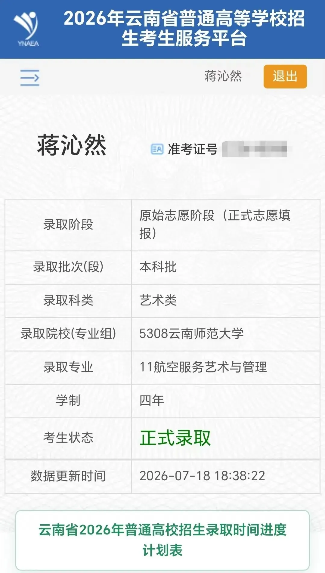蒋沁然——艺术生的高考,拼的不是单科,是双重规划-第6张图片-四季读书网 蒋沁然——艺术生的高考,拼的不是单科,是双重规划-第6张图片-四季读书网