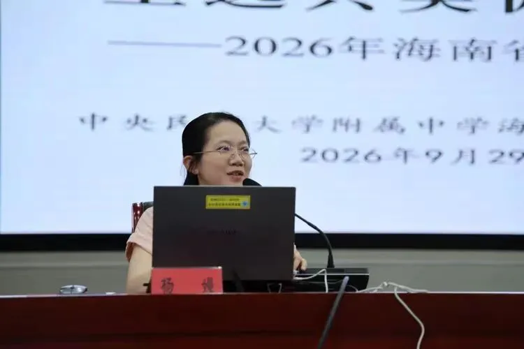 聚焦中考质量分析 共探课堂提质路径——2026年海南省中考语文学科质量分析培训会纪实-第14张图片-四季读书网