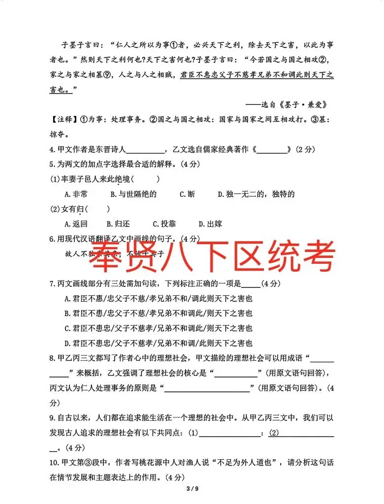 中考语文!2026 年前不考的内容,27 届必考-第18张图片-四季读书网